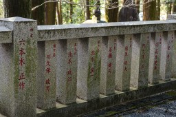 Shinto Shrine by Mt. Akagi