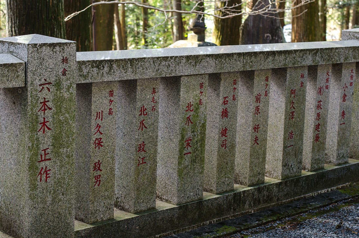 Shinto Shrine by Mt. Akagi